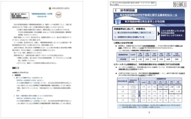 確認の手順