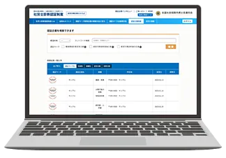 専用サイトへの掲載